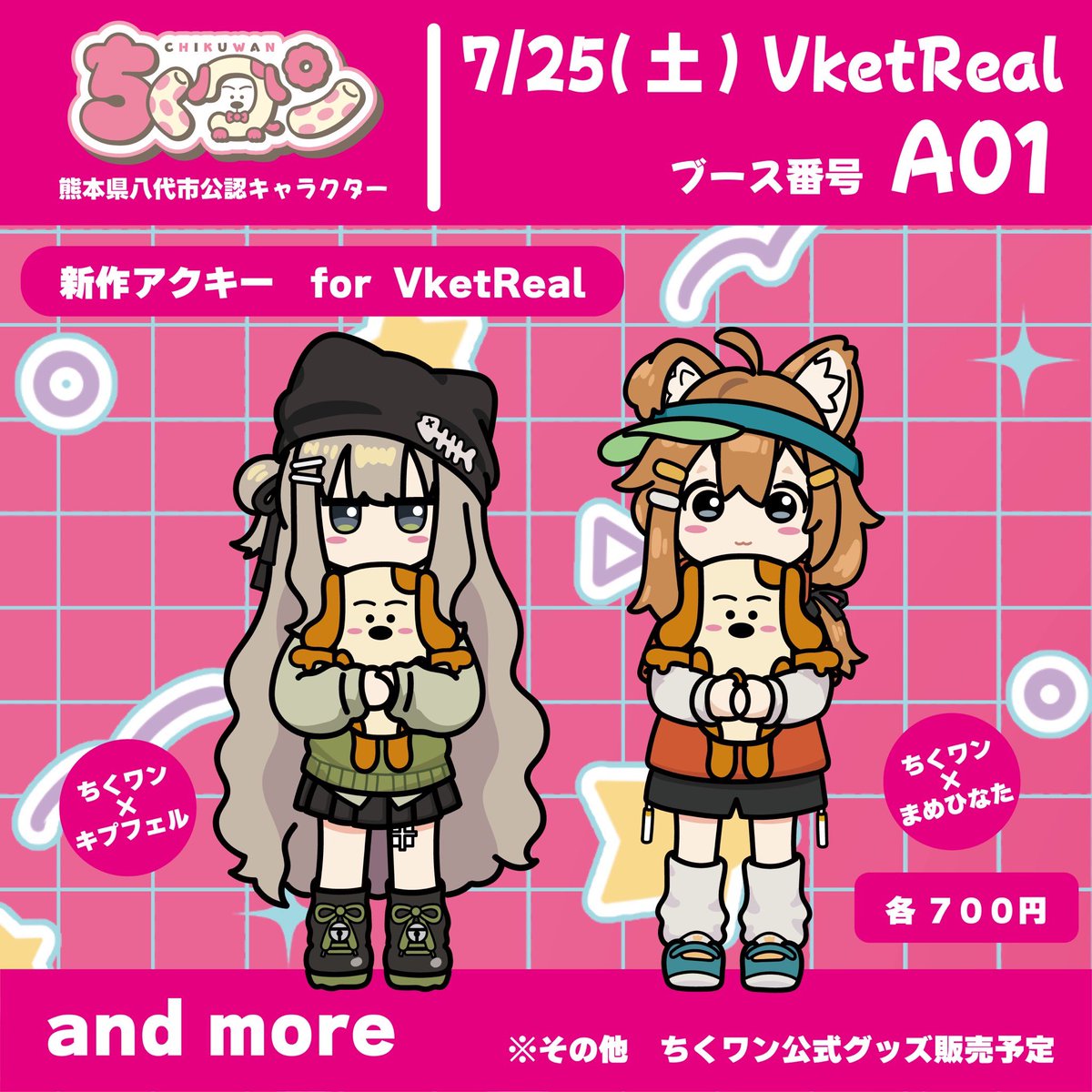 hinaguchikuwan's tweet photo. スタッフです！

VketRealお品書き

新作はコチラです！

ちくぬいも間に合うかも！です！

要チェックでお願いします！

#VketReal #パラクリ https://t.co/RfXwRIBJxD