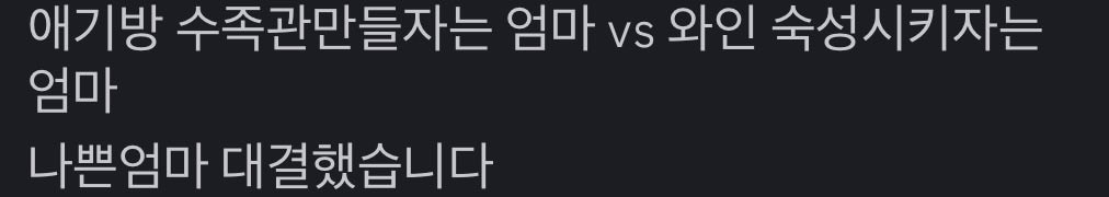 ii44626757's tweet photo. 걍 진짜 개웃겼습니다 아침부터 https://t.co/tU0GHc3DZ5
