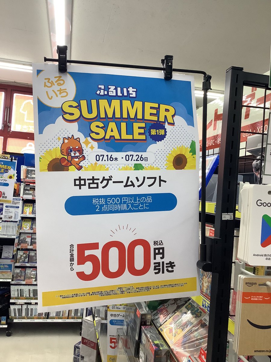 furu1_ueda's tweet photo. 只今当店では、500円以上の中古ゲームソフト2点同時購入ごとに500円引になるキャンペーンを実施中🔥
普段よりお得にお買い物をお楽しみいただけます✨
26日までの期間限定ですので、お求めはお早めに💨
是非当店をご利用ください‼
#ふるいち植田店 https://t.co/dRPmWngvye