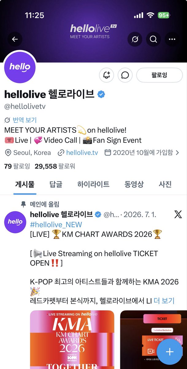 simply7474's tweet photo. @hellolivetv 꼭 가고 싶습니다!! https://t.co/evdrzyH6Jy