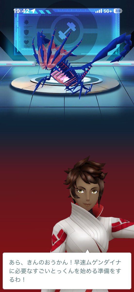 sakazoopokemon's tweet photo. 悩みに悩んで
きんのおうかんはムゲンダイナにしました
長期的に活躍してくれる&amp;複数体確保の可能性が低いため
 #ポケモンGO https://t.co/5z8k8IozAd