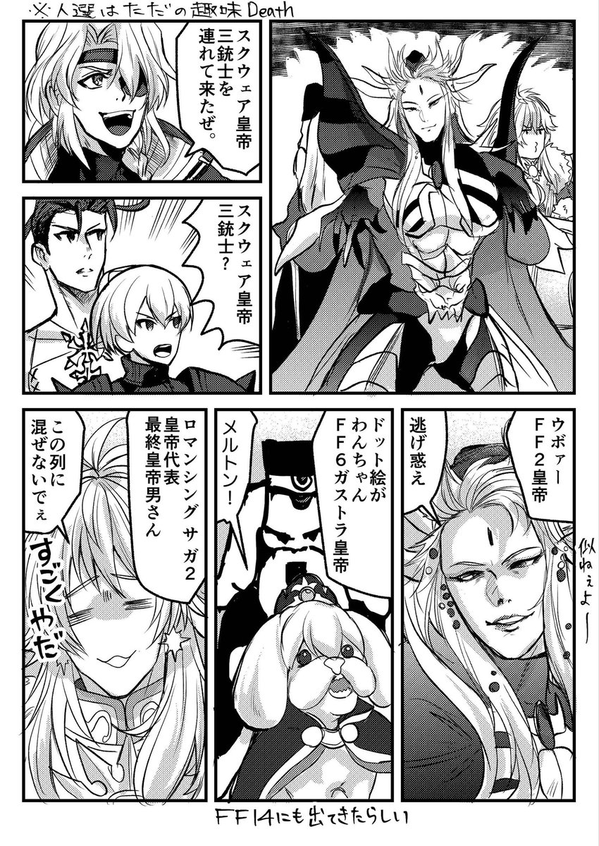 antisun_shine's tweet photo. ラーメン三銃士パロ https://t.co/UyM9wFltUc