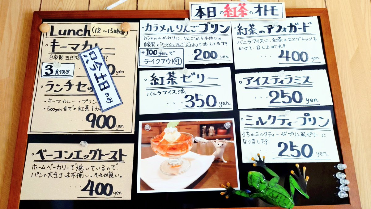 KOKOs_factory's tweet photo. 今日の紅茶のオトモです🎐 https://t.co/w6cSrtyJ6P