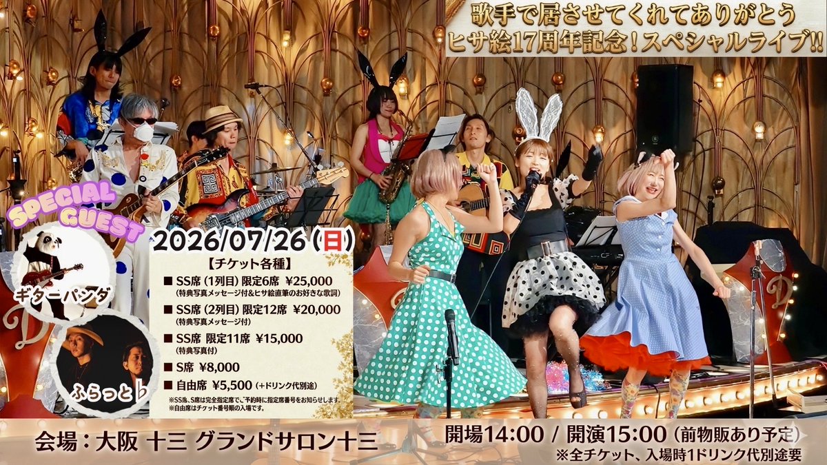 hisaeecholove's tweet photo. おはこんにちは🐔グランドサロン十三まであともう少し☺動画の後半は男女の痴話喧嘩を表現したサックスをご覧あれ〜！！さえ＆ハッシー！！キタオさんカメラを意識してカッコつけてます。バンドワンマンめっちゃ楽しみ〜♡毎度の事ながらアフター撮影会もしますの��是非ご参加宜しくお願い致します。 https://t.co/OkWCNl0cFw