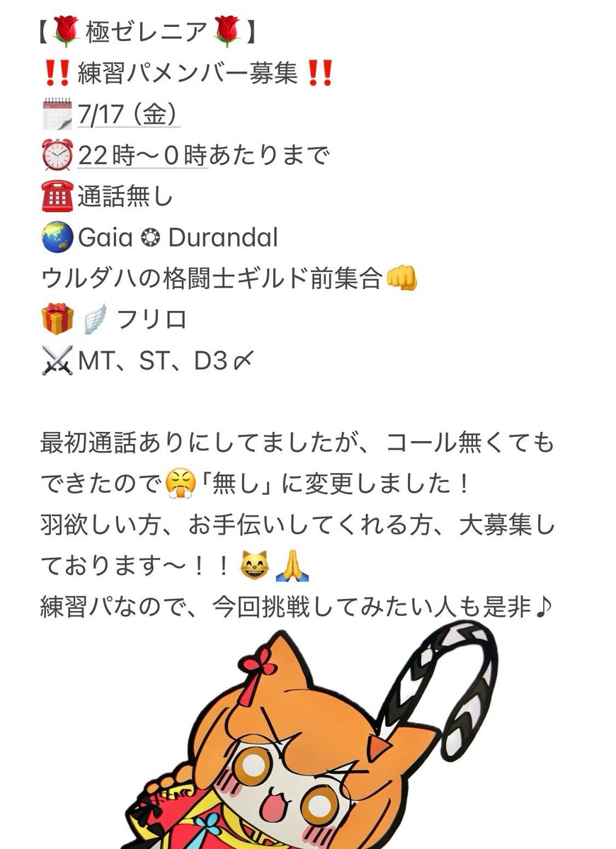 inaba556's tweet photo. 🌹極ゼレニア🌹
一緒に練習しませんか？募集‼️
コール無しでもできそうなので通話無しにして再募集しました。
フレンド内外気にせずお気軽に〜😽🙏 https://t.co/5iC8LoSqIb