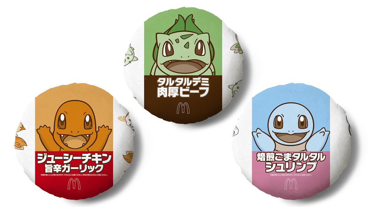 oricon's tweet photo. 「ポケモン夏マック」第3弾、22日発売⚡️
夜マック＆朝マック限定商品も
https://t.co/Gyh0TDLQVd
⠀
🟩タルタルデミ肉厚ビーフ
🟥ジューシーチキン 旨辛ガーリック
🟦焙煎ごまタルタルシュリンプ
🟪タルタルデミ倍肉厚ビーフ
🟨タルタルデミソーセージマフィン
 #マックの新作バーガーキミはどれを選ぶ https://t.co/77lPu3Hzou
