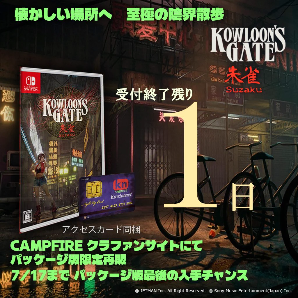 クーロンズゲート朱雀SUZAKU公式 (@kowloonsgate_vr) / X