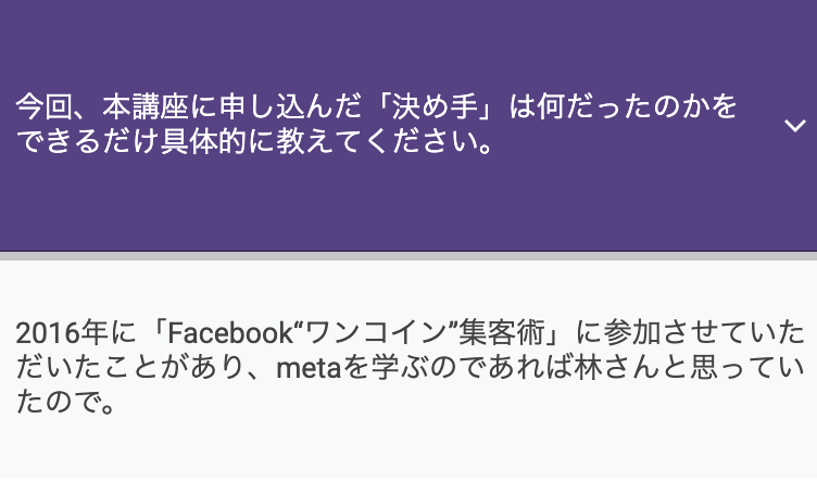akifumihayashi's tweet photo. 7月から始まるMeta広告の講座に入るクライアントに、講座に申し込もうと思った決め手を聞いています。こんあ内容を見ると泣ける。ず〜〜〜〜っと同じことをやり続けてきて本当によかったなって思えます。10年越しに講座を受講してもらえるなんてさ、正直エモ過ぎるよ。本気の本気出して全力で応援します！