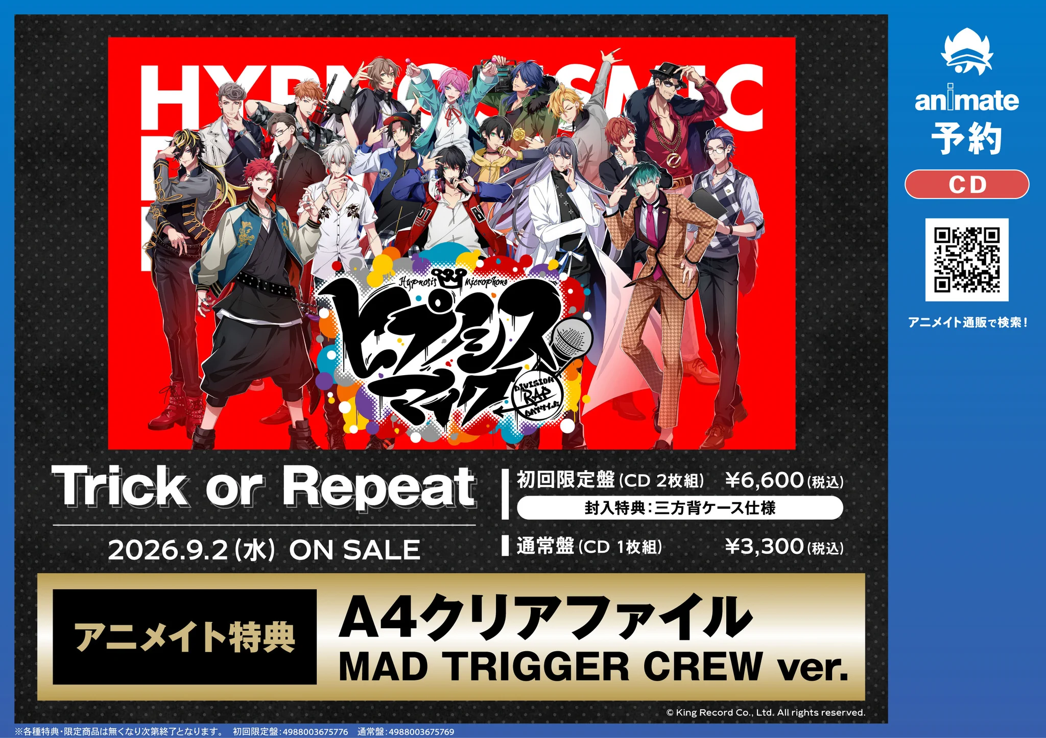アニメイト鹿児島 on X: 