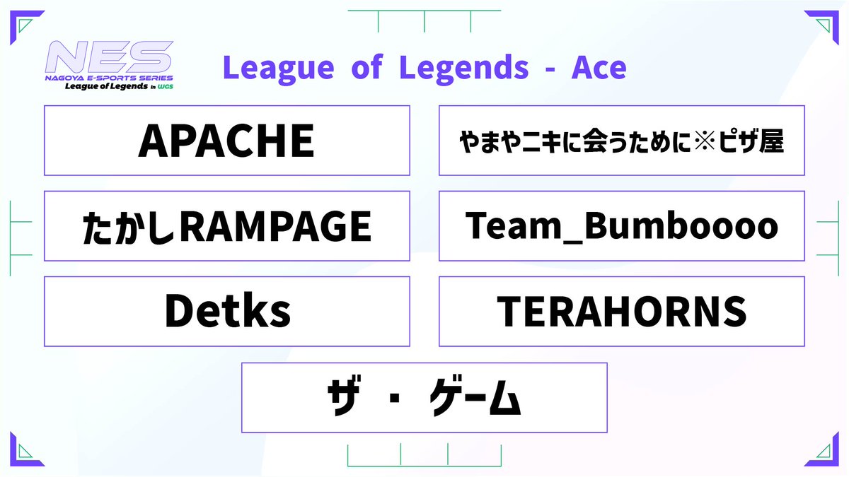 ＜名古屋テック＞eスポーツ tweet media