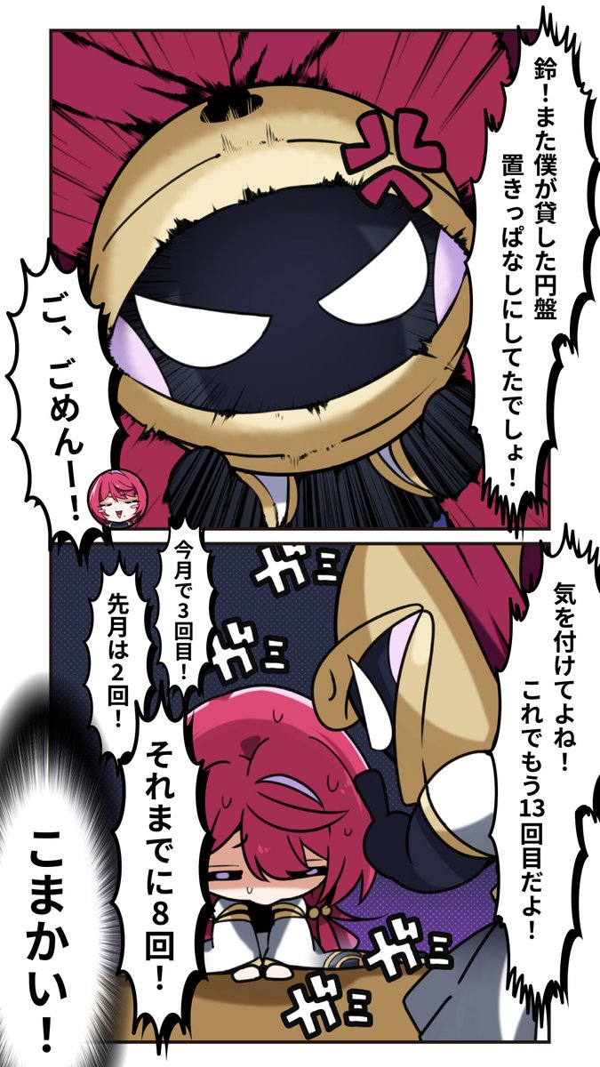 YoKIRIN_JP's tweet photo. こんにちは、#YoKIRIN の頼れるナビゲーター、四桐 鈴です！

後片付けって素敵な響きですよね！
……素敵すぎて、綺麗さっぱり忘れてしまうほどに。
漏れなくこなせる人がいたら、もう一種の『カリスマ！』ですよ。

今日はそんな私たちの日常をご紹介します！

#四桐鈴
#れーた https://t.co/TMMY2HjK8h