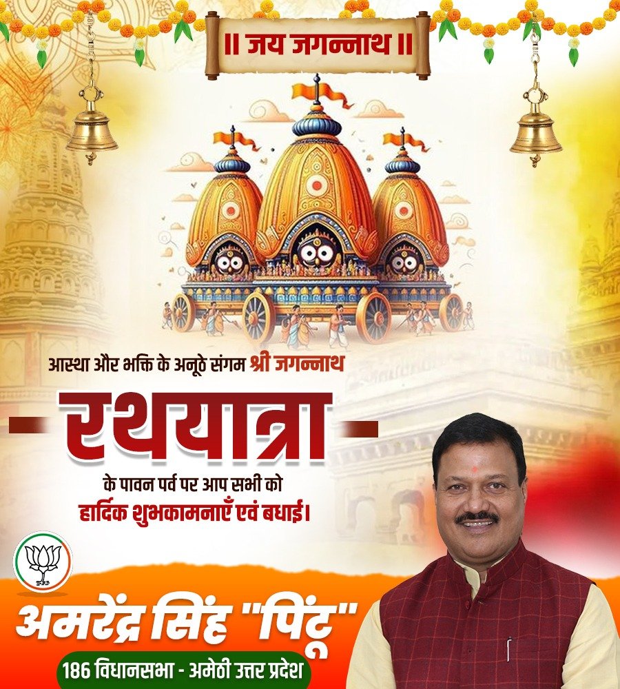 45pintusingh's tweet photo. जगन्नाथः स्वामी नयनपथगामी भवतु मे॥

महाप्रभु श्री जगन्नाथ जी की रथ यात्रा के पावन अवसर पर आप सभी को हार्दिक शुभकामनाएं!
भगवान बलभद्र जी, माँ सुभद्रा जी व महाप्रभु जगन्नाथ जी का आशीर्वाद हम सभी पर सदैव बना रहे।

जय जगन्नाथ! 🙏
 #JagannathDham #jaijagannath #JagannathRathYatra https://t.co/kZC4Qhkcju
