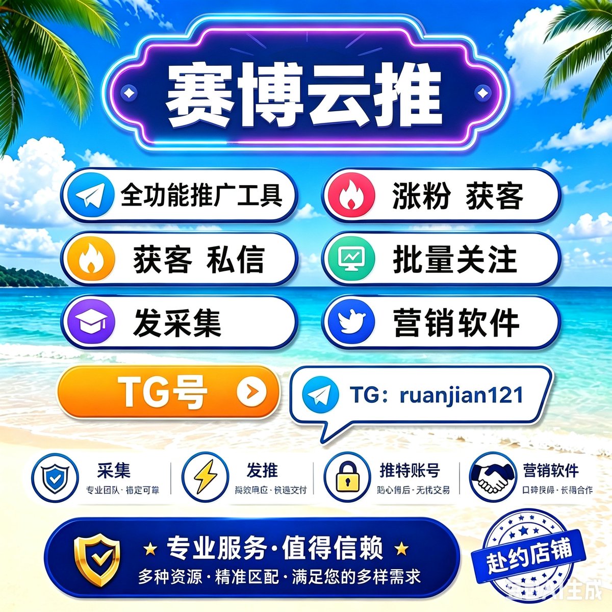 qc_le7's tweet photo. Twitter营销平台、矩阵运营、内容推广
热门流量、多账号管理、运营工具
社媒营销、流量增长、品牌推广 https://t.co/FdBO0kjxSe