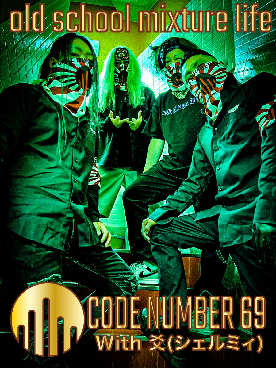 CODE NUMBER 69 ライブ情報 8/7赤羽ReNYalpha CN69with爻 10/18都内
