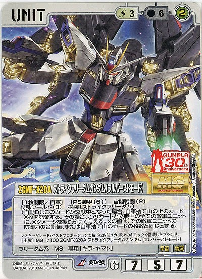 ガンダムウォー　まとめ売り　プレイ用 ガンダムウォー】 旧作「ガンダムウォー」 193NETにて販売中です‼ 当時