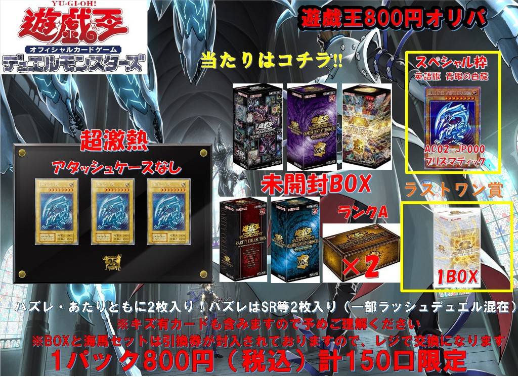 minamicard's tweet photo. 万代南店カードコーナーより新作オリパ情報です✨
レジ横にて遊戯王800円オリパを展開しております😊ぜひお買い求めくださいませ〜なくなり次第終了となります

#万代南　#遊べるスーパー万代　#遊戯王 https://t.co/bJfD77YE3R