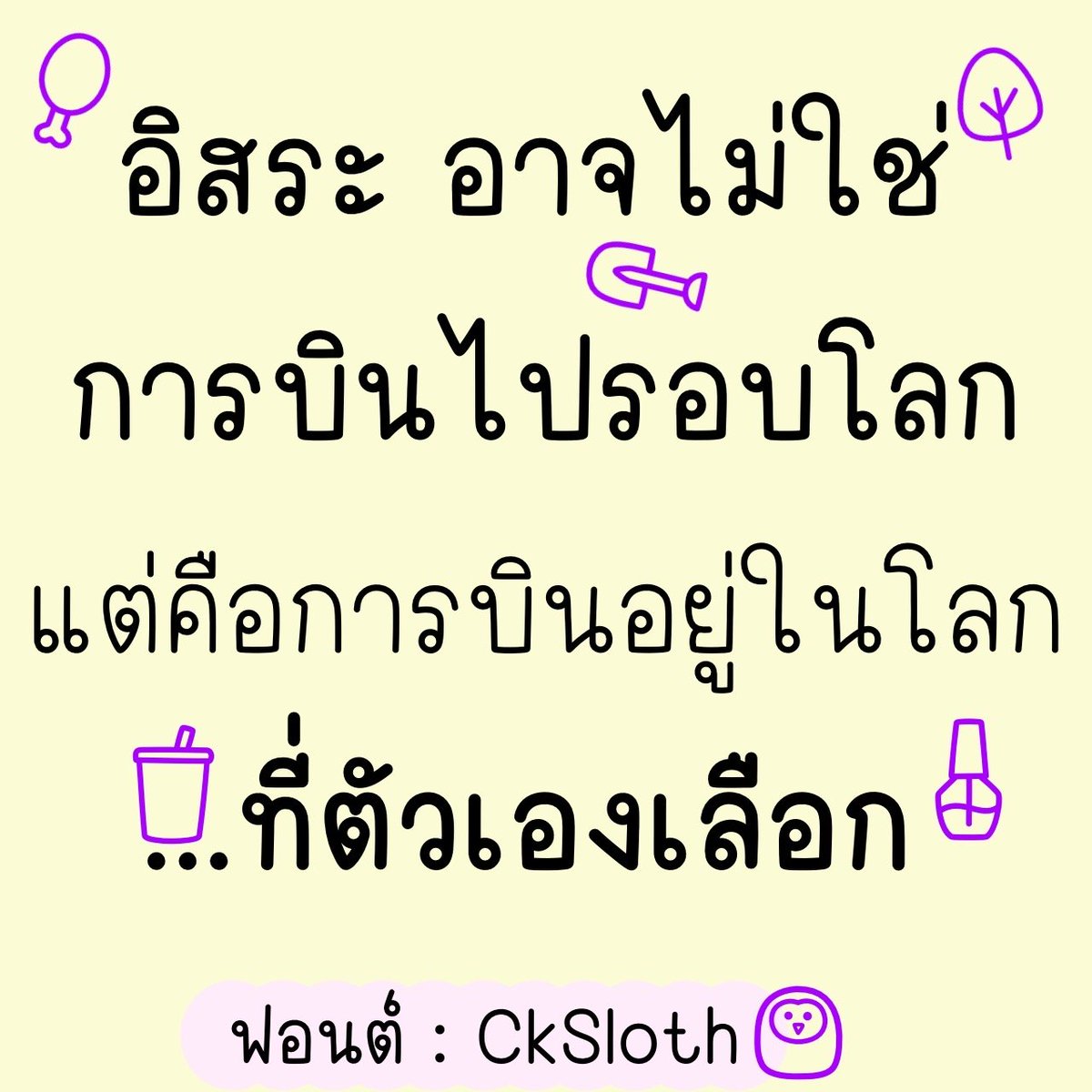 font_kancha's tweet photo. ฟอนต์ #CkSloth
50.- ครอบคลุมเชิงพาณิชย์
🔸สระไม่ลอยไม่จม
🔸สนใจทักแชทได้เลยจ้า
🔸ดูตย.เพิ่มเติมได้ที่ลิงค์จ้า
https://t.co/g2Wi3Udrlk
#ขายฟอนต์ #ฟอนต์ลายมือ #ขายของออนไลน์ #แจกฟรี #กลุ่มแจกฟอนต์ #ฟอนต์น่ารัก #ฟอนต์ฟรี #คําคม #ออนไลน์ #คําคม #แคปชั่น #ลายมือ https://t.co/mO2ZBfrdJH