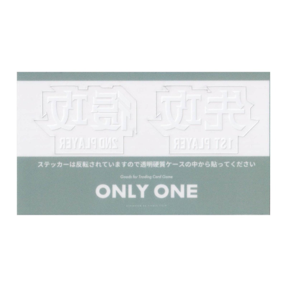 studio_clip_jp's tweet photo. 先攻・後攻マーカーステッカーをAmazonで販売開始しました🎉

お気に入りのカードを透明ケースに入れたまま、内側からステッカーを貼るだけで先攻後攻マーカーに✨
クリア素材で文字だけ浮かぶ、シンプルでかっこいいデザイン。

▶ポケカ・遊戯王・ワンピカード・デュエマなど各種TCGに対応

🛒 Amazonで販売中
 https://t.co/tFktKQi53C

#ポケカ #遊戯王 #ワンピースカード #デュエマ #TCG #トレカ #先攻後攻 #カードゲーム
#カードサプライ