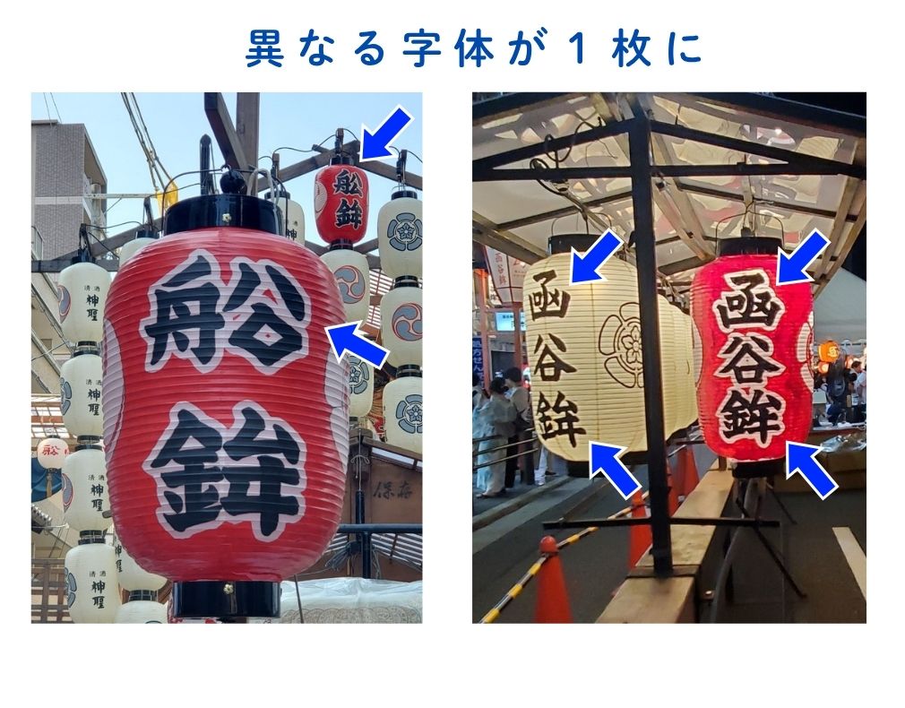 kanken_inside's tweet photo. 連日 #祇園祭 に繰り出し、「鉾」に珍しい漢字がないか探しに行きました。方言漢字には疎いですが、鶏と船がなんかすごいなと思いました🐓🛶 https://t.co/SBkSKhFAlW