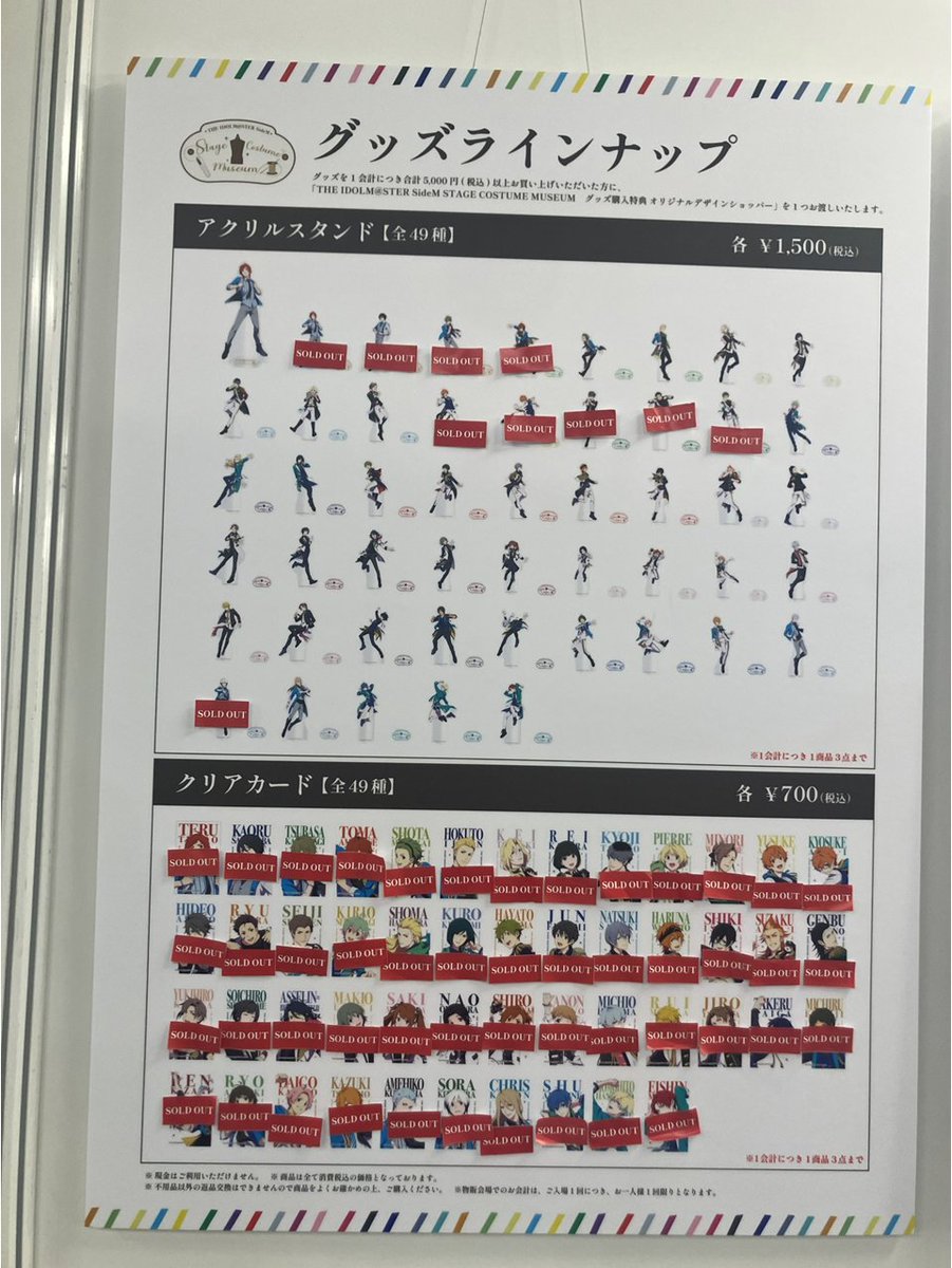 SideM_official's tweet photo. 【グッズ情報】
／
#SideM衣装展
🛍会場物販のラインナップをご紹介🛍
＼

衣装展開催記念描き下ろしビジュアルを使用したアイテムをラインナップ✨
売切・入荷情報は@asobistoreにてお知らせいたします！
※売切の一部商品は再入荷を予定しています。
※後日受注販売を実施予定です。
#SideM https://t.co/hxU5OdlgPp