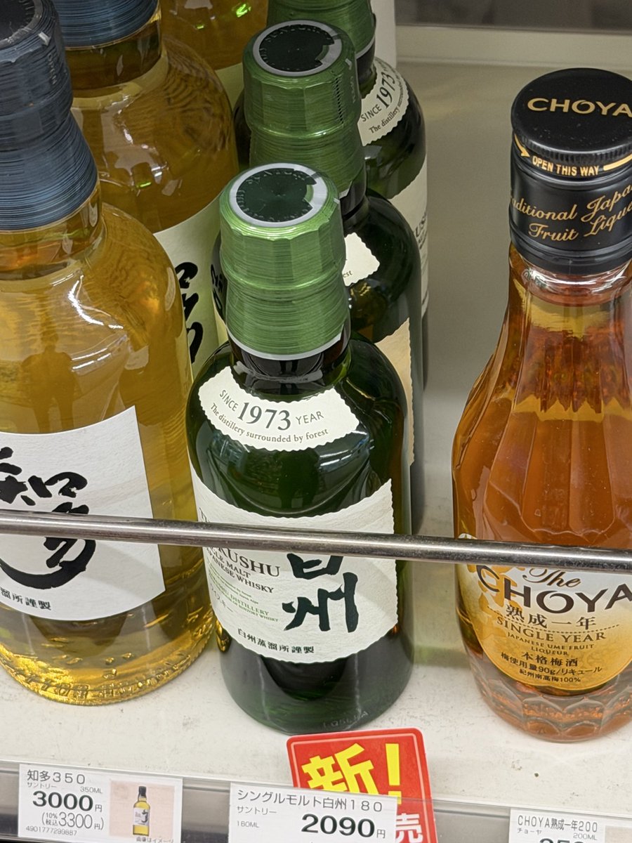 ryo_159357's tweet photo. 近所のファミマで１本お迎え

レジのお姉さんが白州のバーコードを読み込んだ時に画面を2度見、からの白州見て、コッチ見て、コレ2,000円もするんですか！？って話しかけられた笑
興味無い方にはありえない金額ですよね〜

#ウイスキー
#白州
#ファミリーマート https://t.co/kGc2CKYxr1