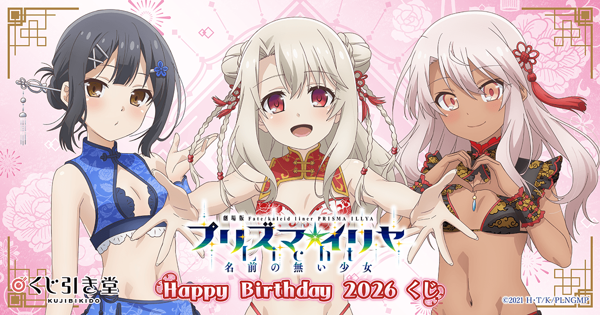 異次元の女戦士　プリシク　プリズマ　DKC上位賞 🌟好評販売中🌟 劇場版「Fate/kaleid liner プリズマ☆イリヤ Licht