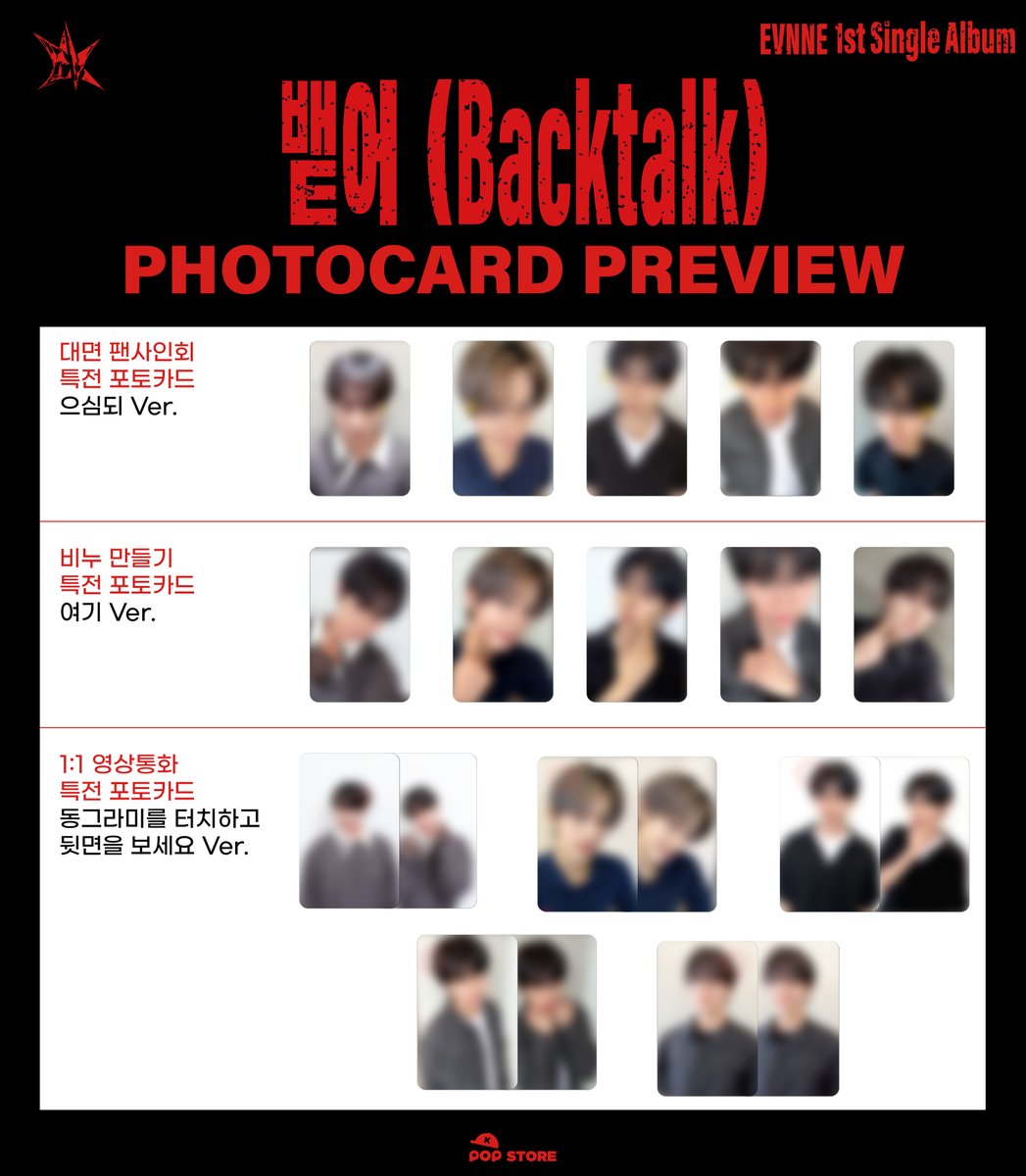 kpopstorecokr1's tweet photo. ♥️#EVNNE - 1st Single Album [뱉어 (Backtalk)]♥️

 💖 FAN SIGN EVENT 

✨ 응모 마감 D-DAY
✨ 특전 포토카드 상세 이미지 공개!

🔗LINK : https://t.co/KC0ykKARp8

#EVNNE #이븐
#뱉어
@EVNNE_official https://t.co/5miXnk97mP