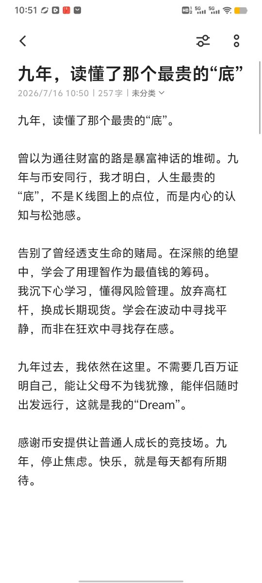 Crysta886's tweet photo. @binancezh 九年，我才读懂那个最贵的“底”

送给币安，也送给我自己

#币安九周年 https://t.co/wt7ilw7J1o