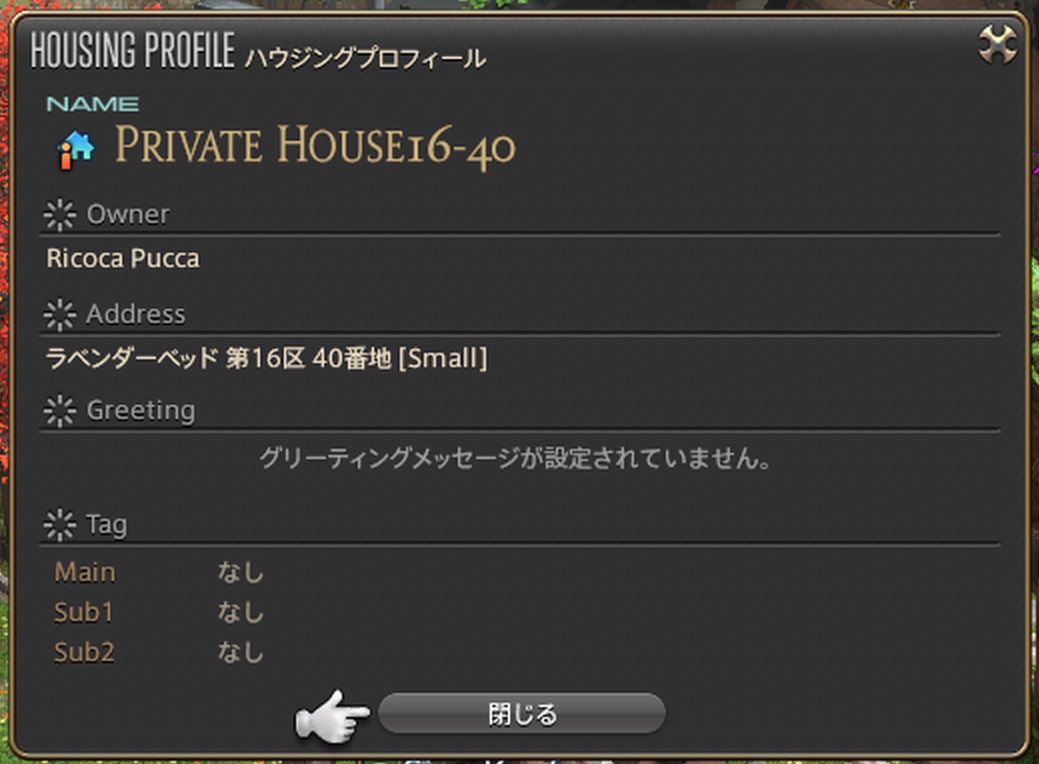 sirotan46k's tweet photo. 17日㈮18時～RicocaPuccaをこちらの個人宅内１階にログインさせておきます。
落とされることがなければ翌18日㈯のお昼頃までそのままにしてようと思っております。
Ricocaの個人ハウスも自動撤去の日がくると消えてしまうので頑張ってたハウジングをたくさんみてss撮ってほしいと思います。 https://t.co/wTas6TISsm
