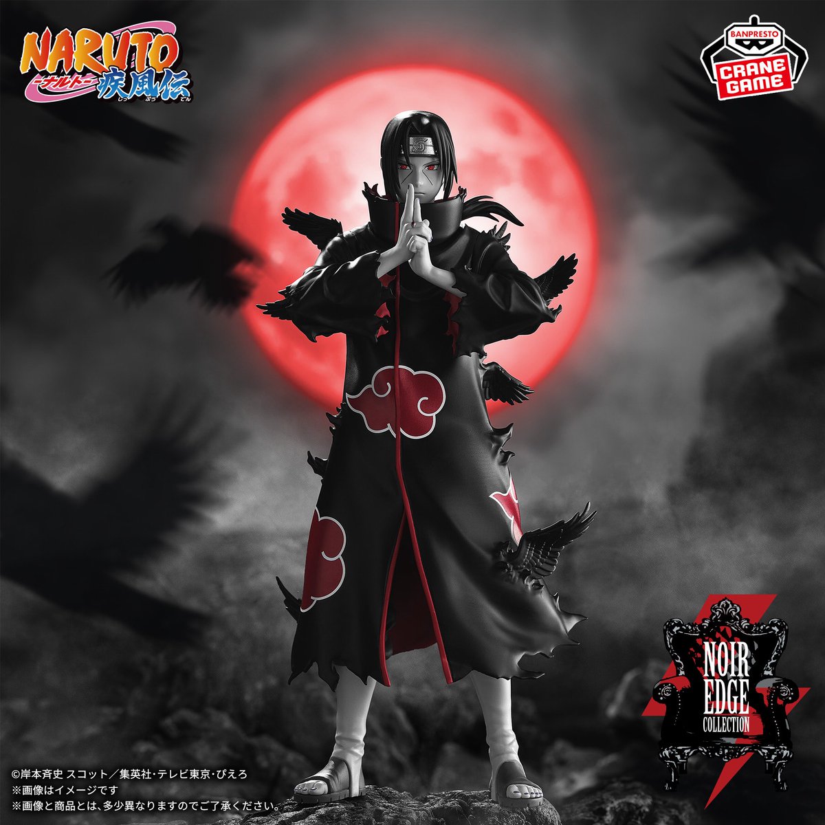 2026年11月発売最新プライズ Noir Edge Collection-UCHIHA ITACHI