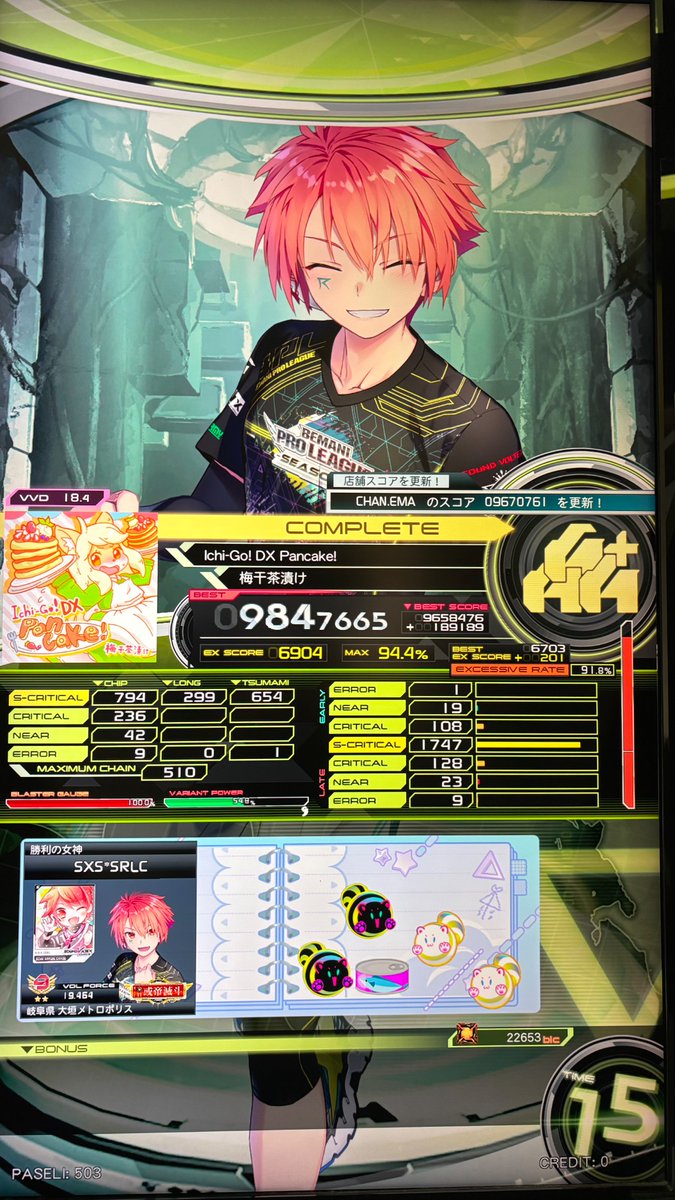 Saxiruth_'s tweet photo. 18.4初エクハだ https://t.co/rNk4nPa5DB