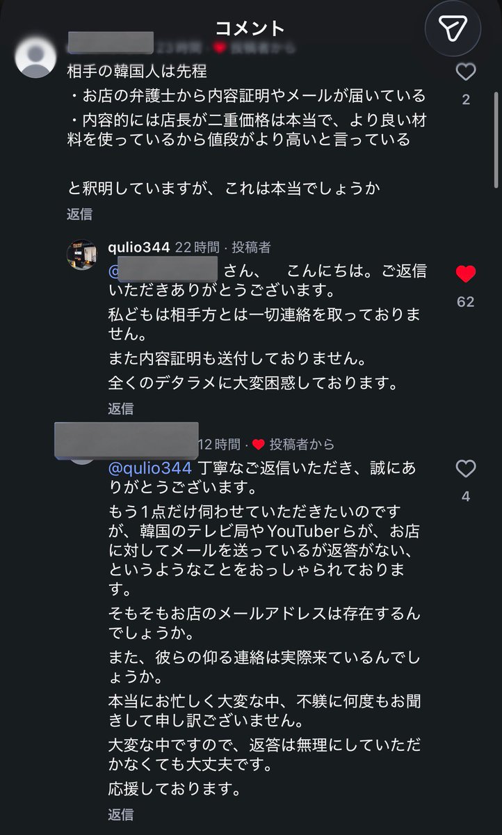 isa__01_'s tweet photo. 勘違いと嘘で塗り固められたクソ動画
女は中国人で男は韓国人
普段から反日の動画や、既に消されてるけど今回議論になってる動画内でもチョッパリ(日本人に対する差別用語)って言ってる場面もあった。
意図的にこんな動画作ったんやろな
お店の人相当困ってるし可哀想でしかない。 https://t.co/h7ACqAEDtF