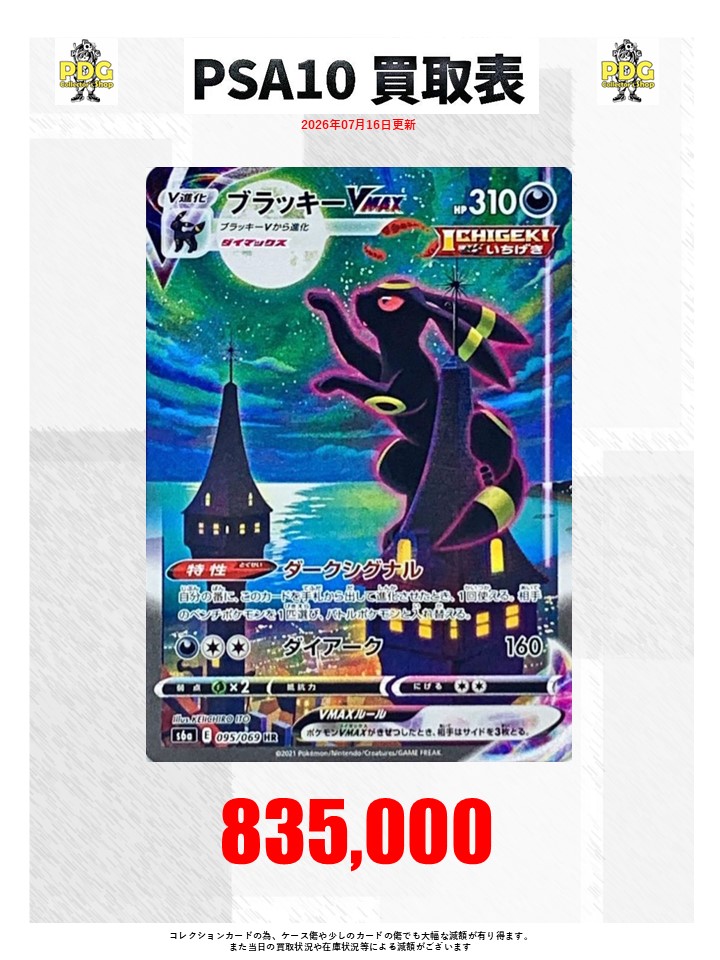 ポケモンカードゲーム ピックアップ買取】 おはようございます！ 本日7