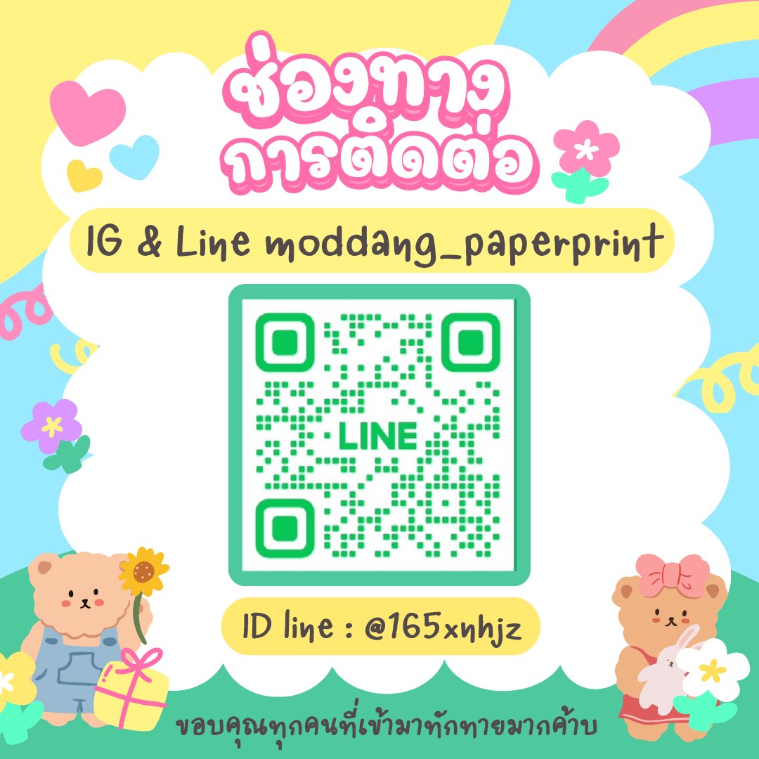 printmoddang33's tweet photo. เผื่อใครแอดไลน์ในลิงค์ไม่ได้ค้าบ😭💗
สแกนคิวอาร์โค้ดหรือ
ID line : @165xnhjz

https://t.co/Owt5OlG6bQ

ขอบคุณมากค้าบ💗😻 รับปริ้นชีทเรียน เอกสาร ค้าบ #dekซิ่ว  #dek70 #dek69 #studywithme #วันนี้dek70ทำอะไร #dek71 https://t.co/ejjrjFR0id