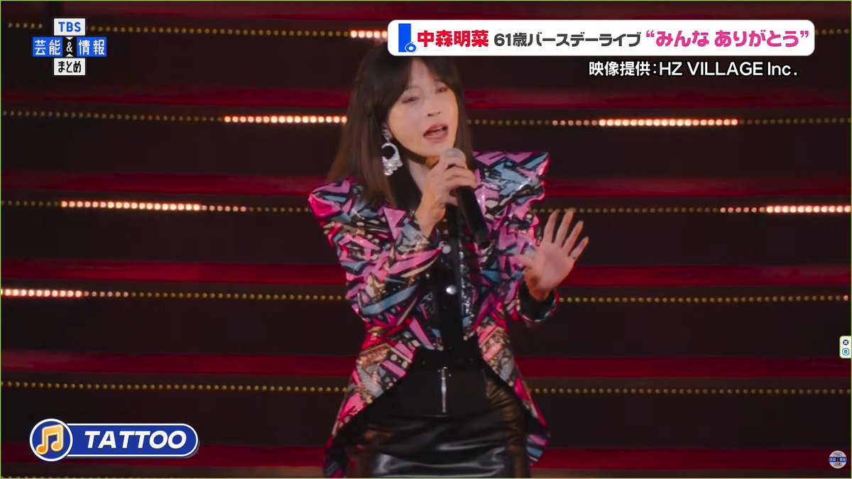 anetm_jp's tweet photo. 明菜さん、久しぶりに感動して号泣しました

すごい、すごいです。明菜さん。いつになっても、常に頑張り続けて、乗り越え続けて、本当に凄い❣
幾多の試練や出来事を迎え続けても、ファンや支えてくださる方に感謝を与え続ける明菜さん。

きっと、これなんですね、一生懸命生き続けられることが幸せです。

いつまでも、変わらぬ笑顔でい続けてくださいね
久々に間近で観れる明菜さん、現地の生で感じる歌声とトークが楽しみです☺💕
https://t.co/F0pj0Tc4Hg
♬ごめんと、すきと、♬
#中森明菜 #ALDEA #村民
#中森明菜好きな人と繋がりたい
#SS席

🟠 期間限定【中森明菜】🎵DESIRE-情熱-🎵 61歳バースデーライブで10年ぶりの新曲も披露
https://t.co/U1UO5sPT0L

〈期間限定公開：７月２２日まで〉
00:00🎵「TATTOO」
00:56🎵「DESIRE -情熱-」
01:22🎵「Dear Friend」
01:51🎵「ごめんと、すきと、」
02:27　「バースデーサプライズ」

#TATTOO #DESIRE #DearFriend #ごめんとすきと