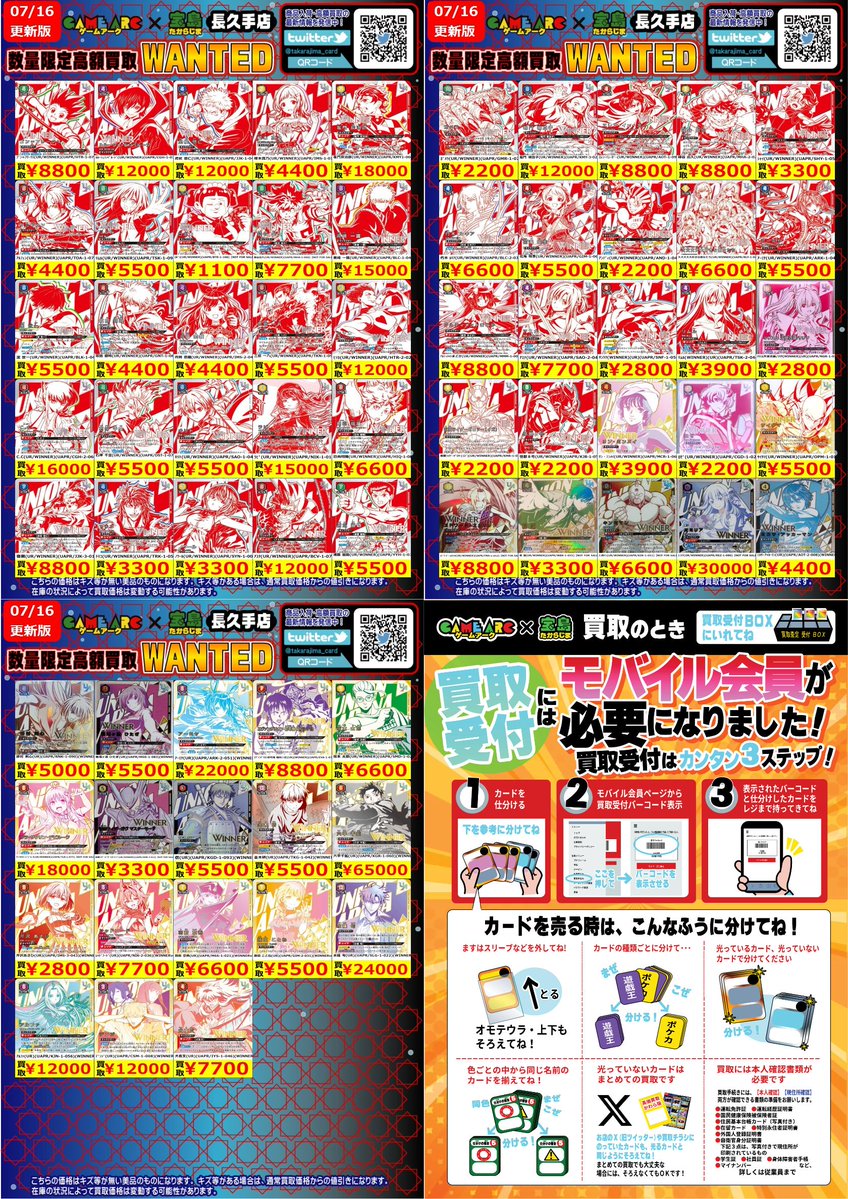 数量限定高価買取中!! #ユニオンアリーナ ユニオンレア 更新しました
