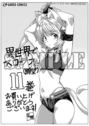 シゲ@異世界でスローライフを(願望) 12巻8月25日発売！ (@shige_naro