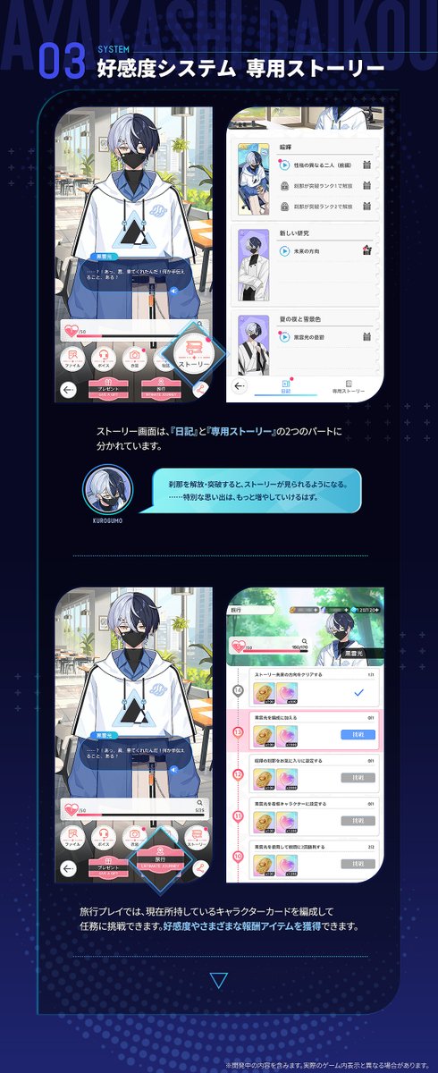 Ayakashi_daikou's tweet photo. 【システム紹介】

狸ちゃんの代行者小講座、本日開講！🐾

「好感度システム」で、刹那との絆を深めよう✨

一緒に話したり、プレゼントを贈ったり、
毎日のふれあいを重ねることで、彼との距離が少しずつ近づいていきます。

好感度を上げて、まだ知らない彼の一面を見つけよう！

あなたの最推しの彼は誰？💭
今の好感度や、彼とのお気に入りのエピソードをぜひ教えてね！

▼今すぐダウンロード
iOS：https://t.co/Y3YpicqV9U
Google Play：https://t.co/aQwmmvkHbf

#アヤカシ代行 #アヤ代