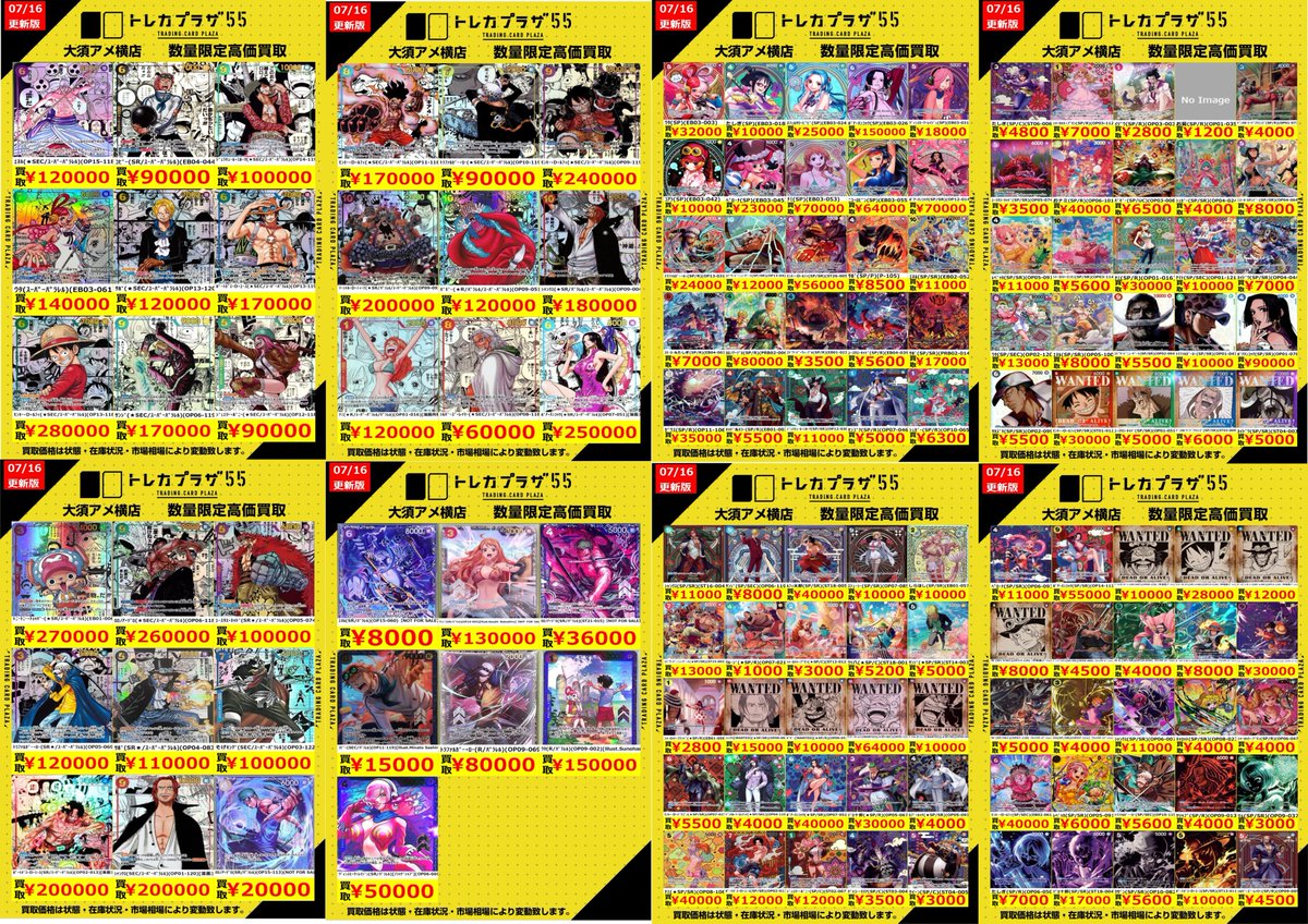 ワンピカード】【#ワンピースカード】 コミパラとフラシプロモ、SPの