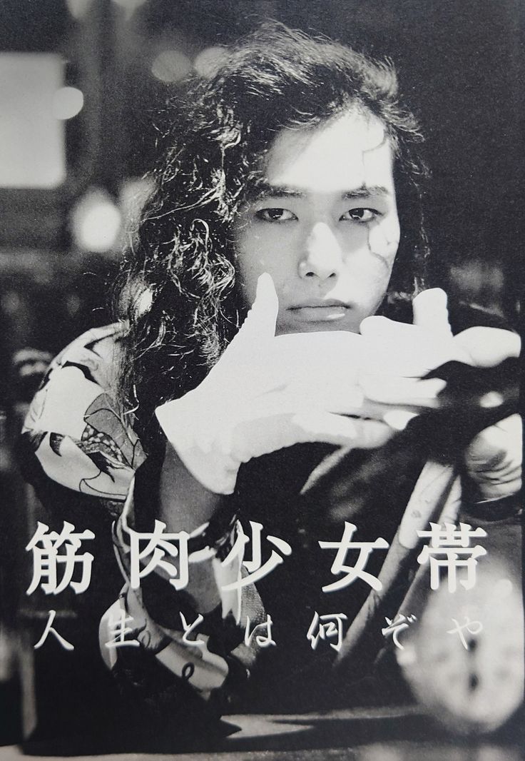 bed_sitter's tweet photo. #あなたのミュージシャン・バンドのお気に入りフォトを教えてください

大槻ケンヂ様 https://t.co/eZi3XxzHcw