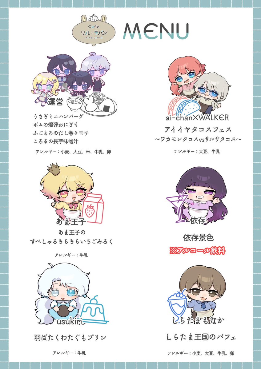 spoon_live09's tweet photo. ╭━━━━━━━━╮
      コラボメニュー
╰━ｖ━━━━━━╯

アルコールやアレルギー表記もあるので
こちらを参考にして選んでね🫶✨

⚠️チケット購入された方へ⚠️
チケットを購入されている方に、
事前にご注文いただくためのフォームをメールにてお送りしていきます！
必ずご確認ください！ https://t.co/K5k0UpVMqw