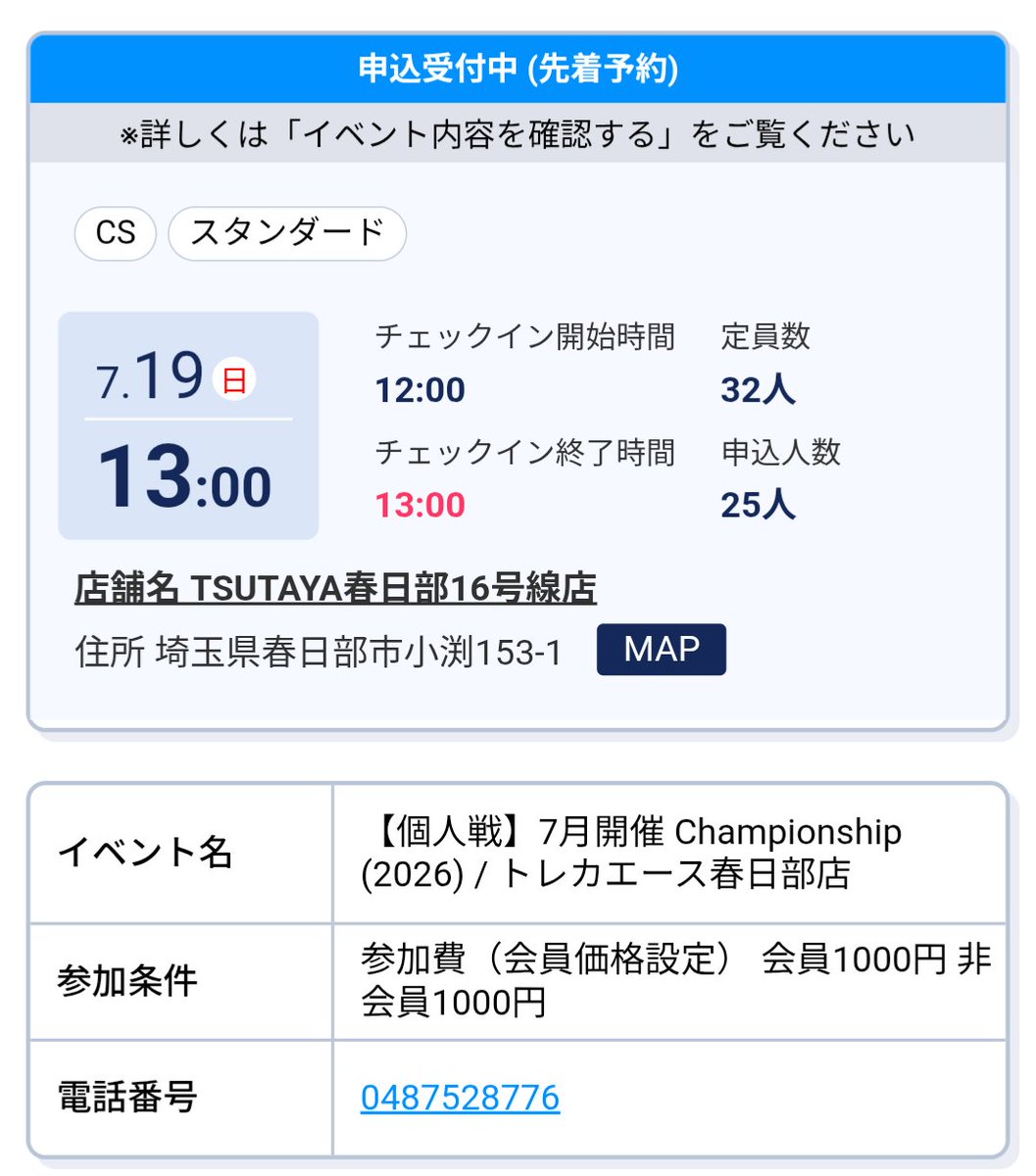 SaitamaEvolveCS's tweet photo. 【CS告知】
7月19日日曜日、TSUTAYA春日部16号線店（トレカエース春日部店）にて初のエボルヴCSが開催されます！是非、ご参加下さい！
初開催に合わせまして、エボルヴ初心者講習会も開催いたしますので、参加ご希望の方は12:00に会場へお越しください。
#エボルヴCS https://t.co/5nM52SfL4n