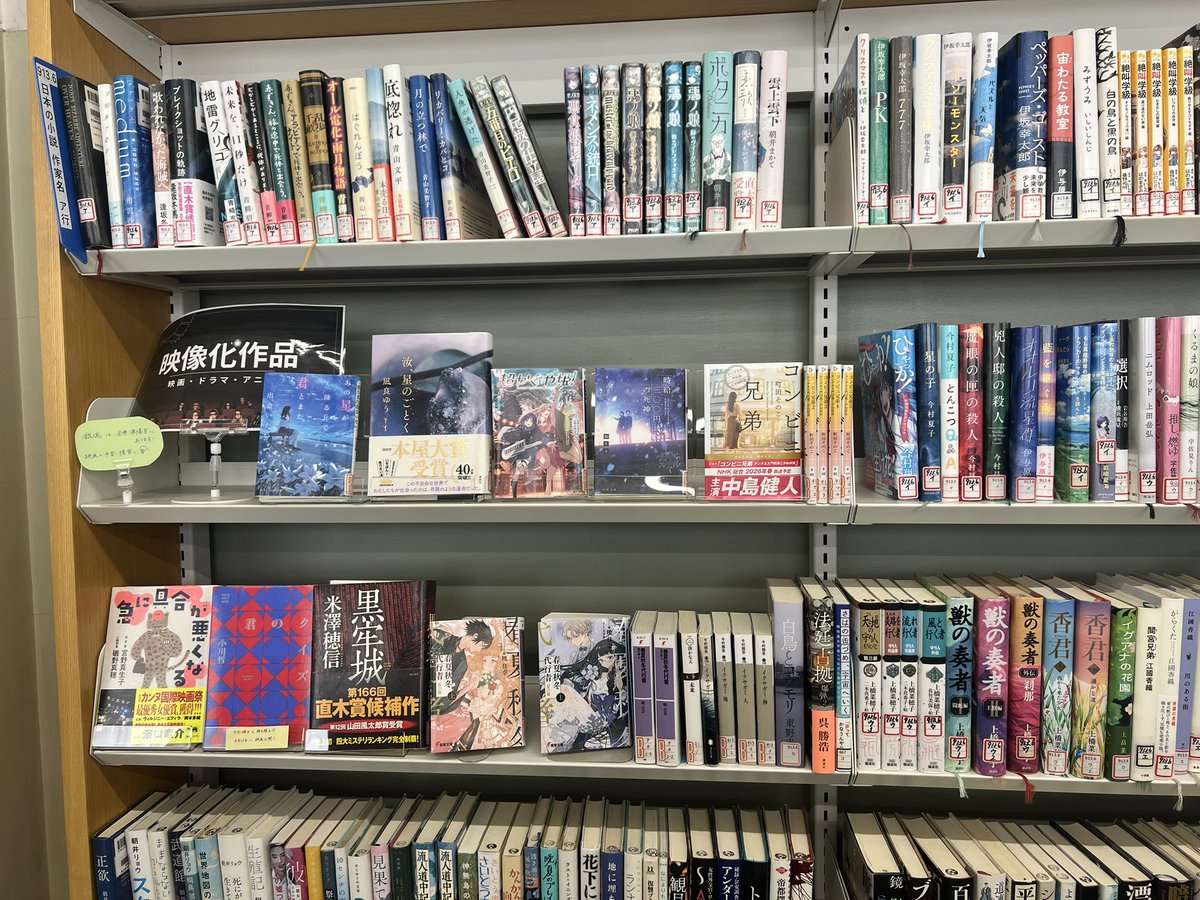 nippa_h_lib1's tweet photo. 「あの花が咲く丘で、君とまた出会えたら。」の続編、「あの星が降る丘で、君とまた出会いたい。」が映画になります！
とっても感動する作品です！
ぜひ観てみてください❣️図書館にも原作があります
#学校図書館の日常 #木曜日担当 #映画 https://t.co/e9JAYKUlon