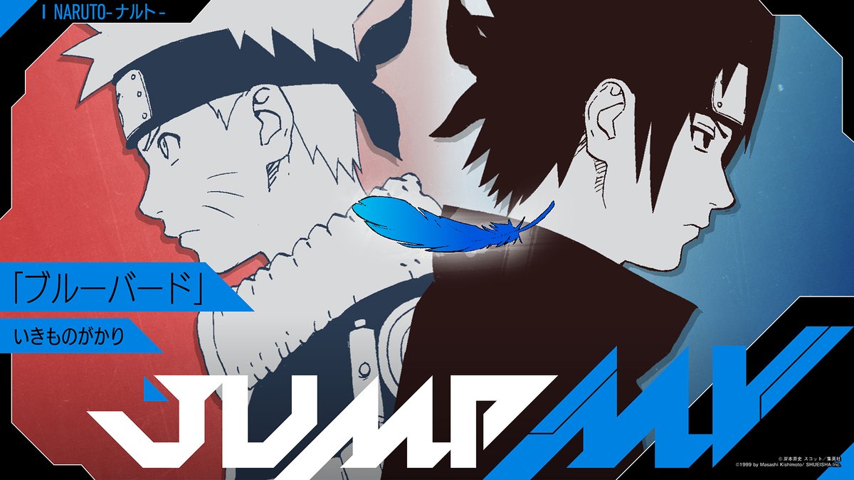 IKIMONOofficial's tweet photo. ＼ プレミア公開決定 ／

漫画原画×楽曲のコラボミュージックビデオ
JUMP MV（@jumpch_youtube）

2026/07/18（土）21:00
『NARUTO -ナルト-』×『ホタルノヒカリ』
https://t.co/Kp8Da2gpOC

2026/07/25（土）21:00
『NARUTO -ナルト-』×『ブルーバード』
https://t.co/QwDo0KyrkZ

ぜひリマインダー設定をしてお待ちください🙌

#JUMPMV #NARUTO #いきものがかり