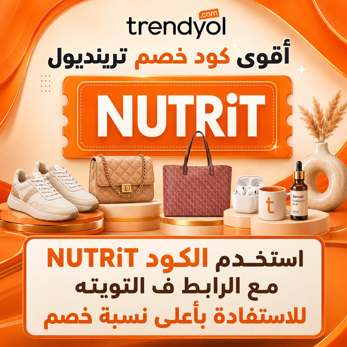 HomerEmbreagado's tweet photo. وفر على طلبك القادم من ترينديول داخل السعودية والإمارات مع كود NUTRiT، كوبون خصم ترنديول  🦚⛏ يمنحك فرصة شراء أفضل من ترندول وتريندول ويخلي مشترياتك من الملابس والإكسسوارات أوفر بكثير..

ادخل عن طريق الرابط هذا للاستفادة باعلي نسبة خصم 👇
https://t.co/PT6RlVe5ew https://t.co/2HyuoXIdVi