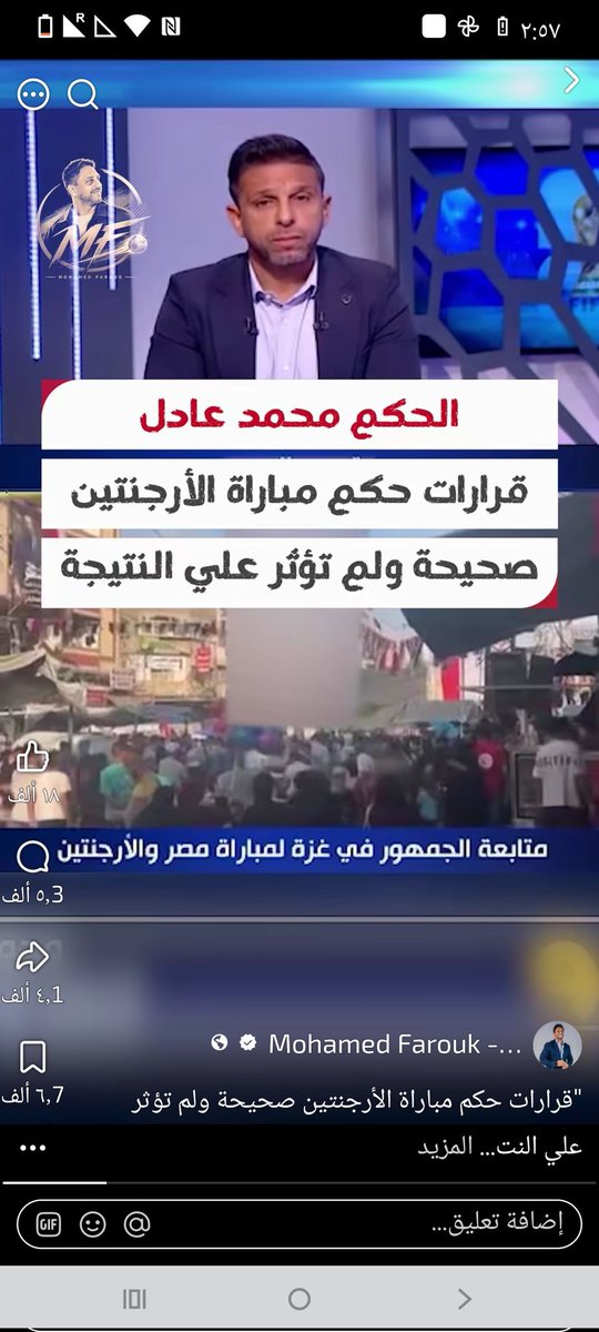 7Fbz64's tweet photo. @fhd8866h لا همك الارجنتين و لا مصر مجرد بحث عن إثارة  وتفاعل فقط لا أكثر ما زلت للان تصيح هذا مصري وتحدث عن الحكم بانصاف الا أنت تبحث عن شو عجبي https://t.co/EfNGXNfaMO
