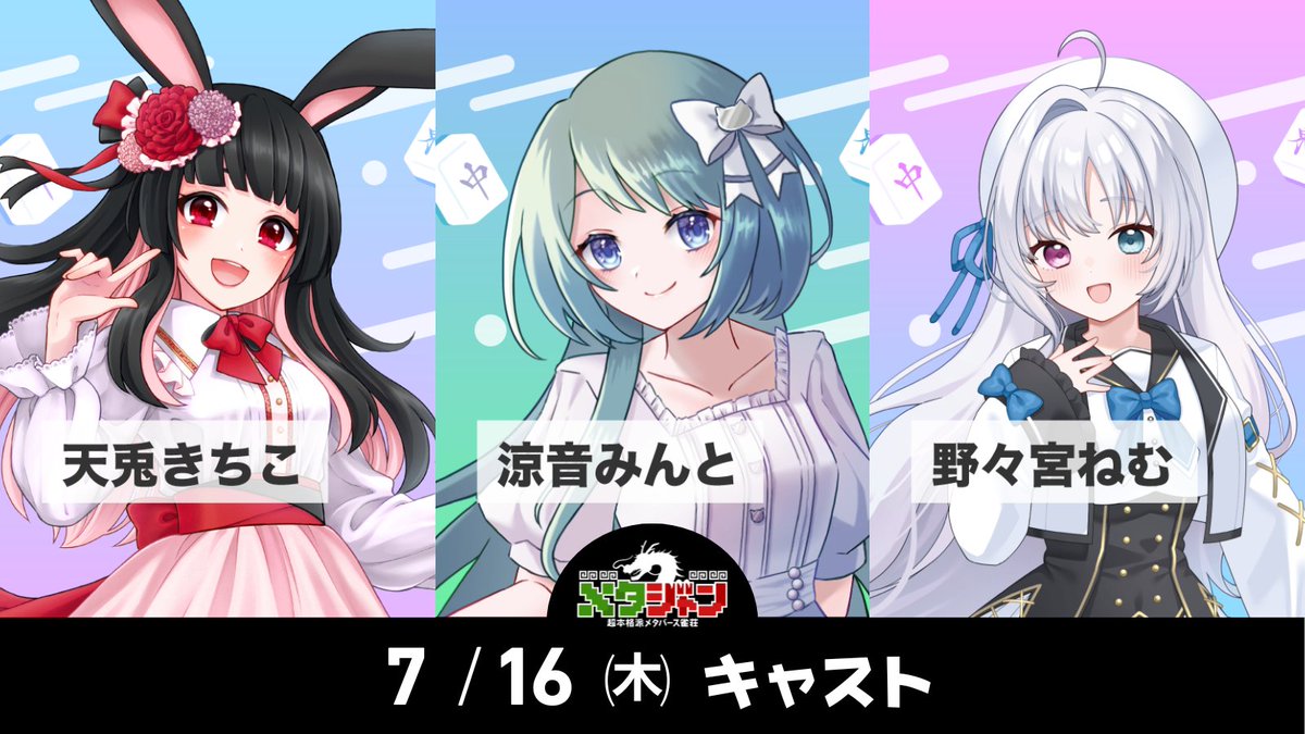 天兎きちこ🐰⛩絶対魂天になる！ (@kichiko_1202) / Posts / X