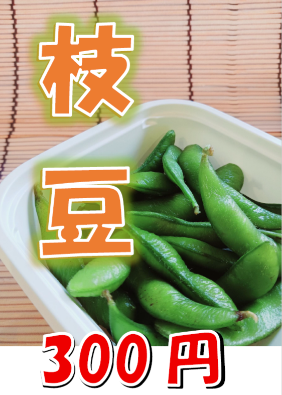 NPO_minato's tweet photo. 【#新橋こいち祭 限定メニュー🎐】
カフェドゥーで販売するお祭り限定メニューをご紹介！

🫛枝豆　300円
🍛ポークカレー　450円
🐷シュウマイ　450円
✌️ひとくちメンチカツ　500円
🍟ポテト＆ソーセージ　500円

7月23日（木）・24日（金）は、ぜひ #カフェドゥー へお立ち寄りください😊 https://t.co/yAnzJqjylp