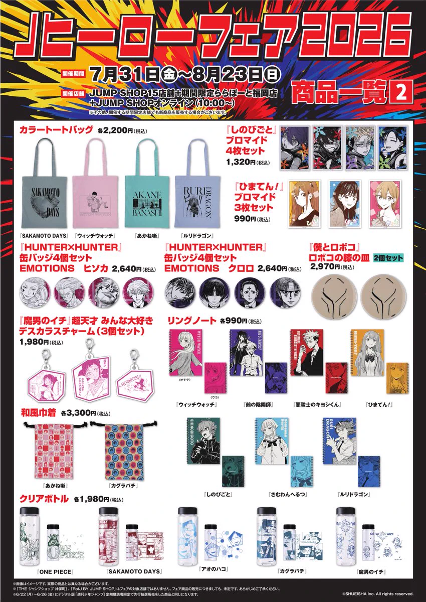 カグラバチ グッズ 情報 【非公式】 (@osi_hobby) / X