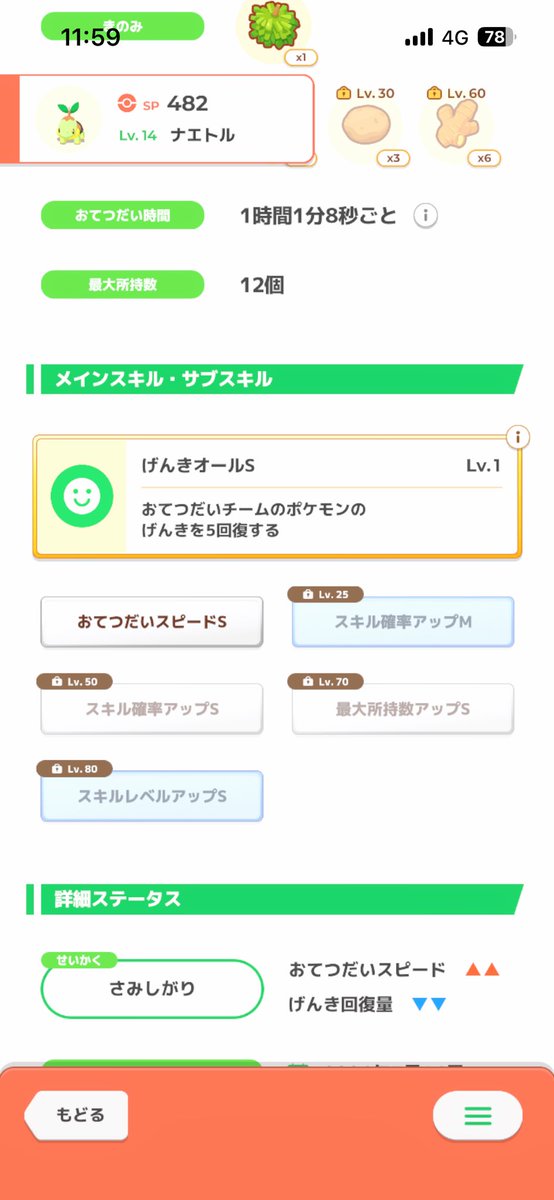 hal_maki547's tweet photo. ヒーラー運用するなら文句無しなんだけど、
こういう子に限ってABC引いちゃうの困る https://t.co/iFanDbu5Cr